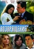 Возвращение — постер