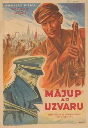 Возвращение с победой — постер