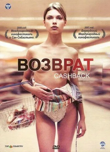Возврат денег