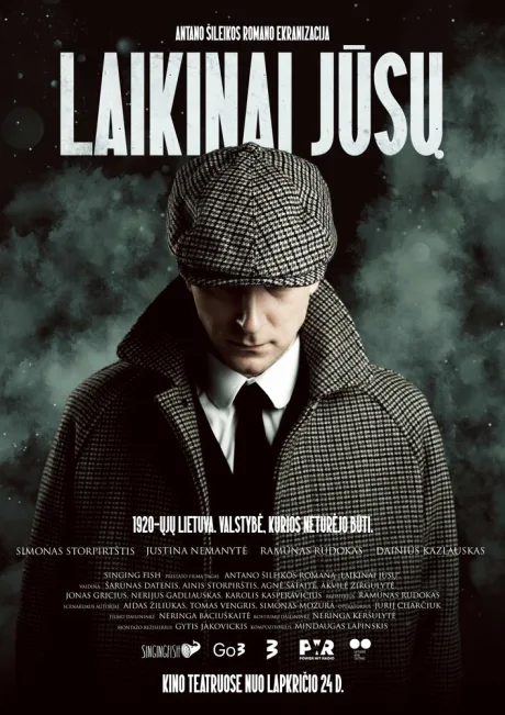 Временно ваш — постер