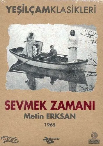Время любви — постер