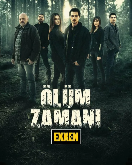 Время умирать — постер
