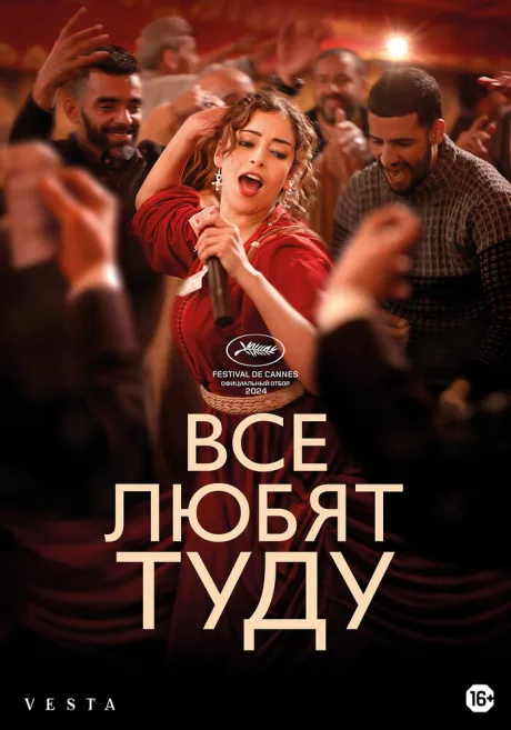 Все любят Туду — постер