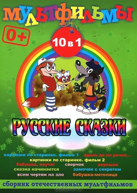 Всем чертям назло — постер