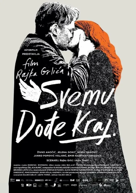 Всему приходит конец — постер
