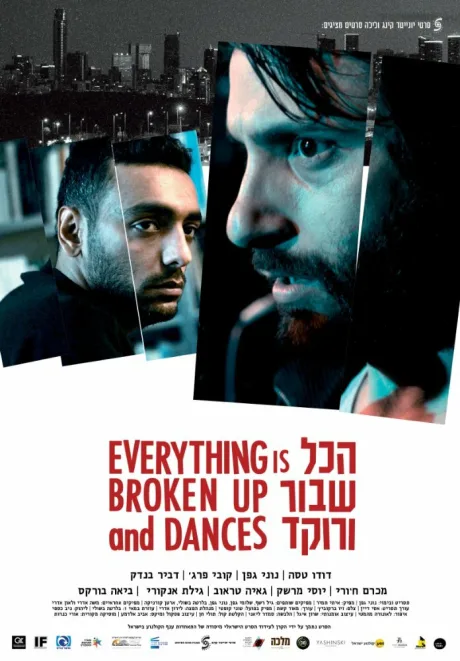Всё разрушено и пляшет — постер