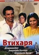 Втихаря — постер