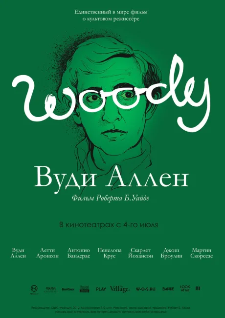 Вуди Аллен — постер
