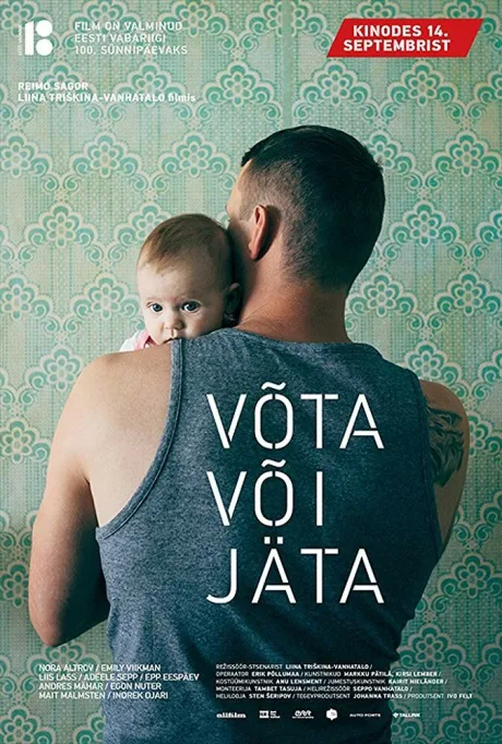 Взять или уйти — постер