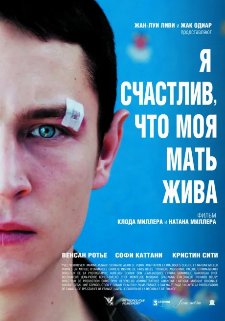 Я счастлив, что моя мать жива — постер