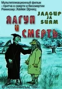 Яагуп и смерть — постер