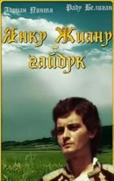 Янку Жиану — гайдук — постер