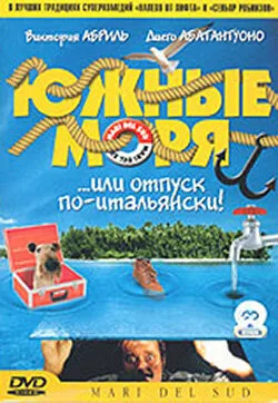 Южные моря — постер