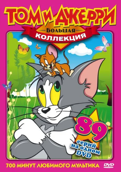 За что наказали кота — постер