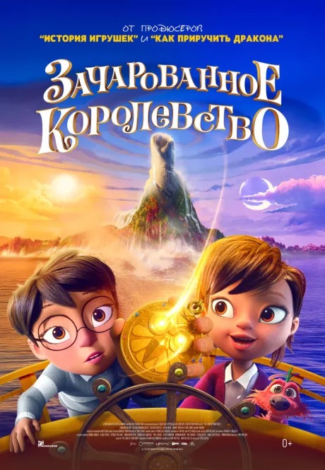 Зачарованное королевство — постер