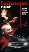 Заказ на киллера — постер