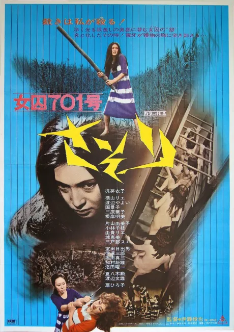 Заключенная № 701: Скорпион — постер