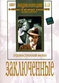 Заключенные — постер