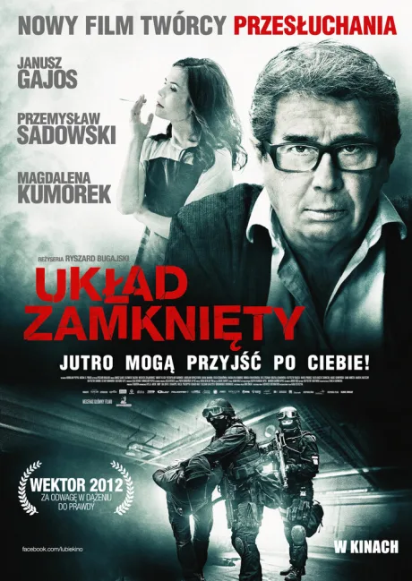 Закрытая система — постер