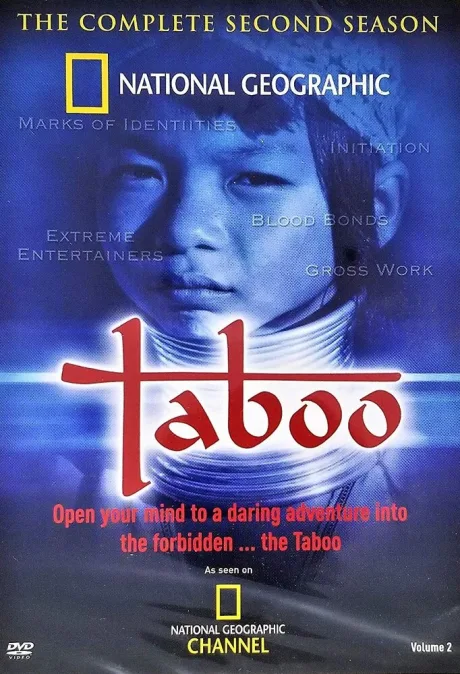 Запреты — постер