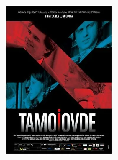 Здесь и там — постер