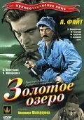 Золотое озеро — постер