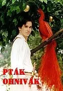 Жар-птица — постер