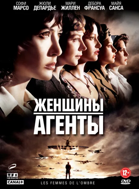 Женщины-агенты — постер